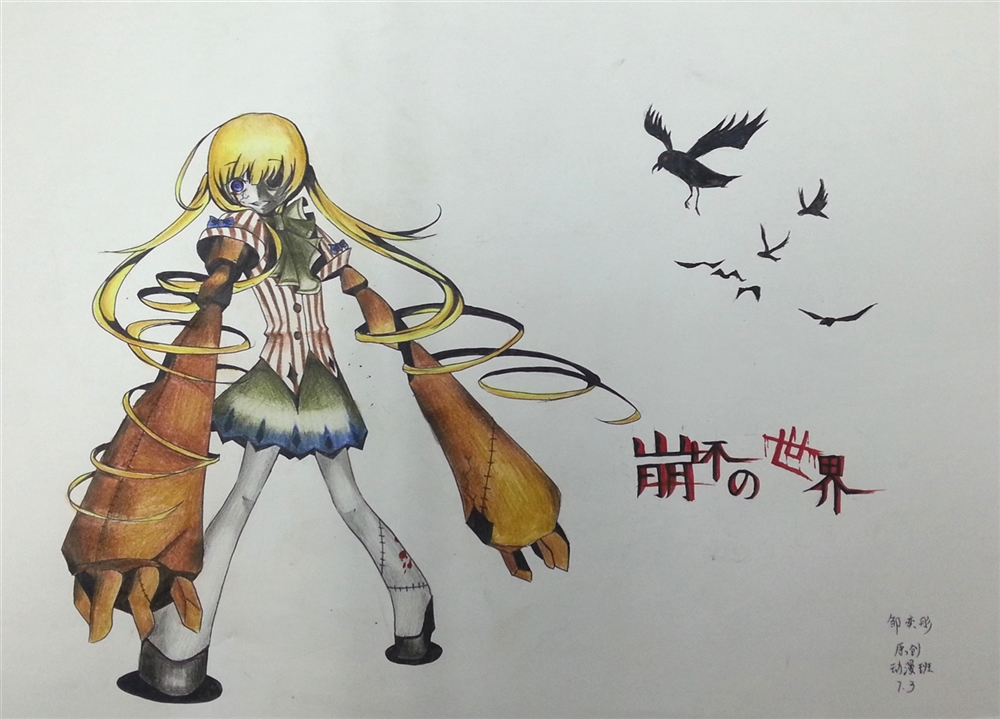 儿童动漫画作品崩坏的世界