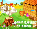 阶梯儿童英语歌曲41 Old macdonald had a farm下载