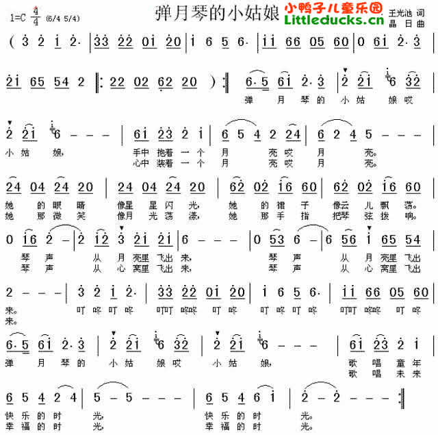 叮叮咚简谱_雷峰塔铃叮咚叮 童声合唱简化谱