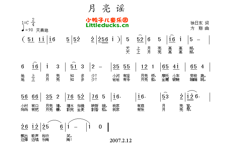 儿歌月亮谣简谱,月亮谣儿歌歌谱-儿歌简谱-小