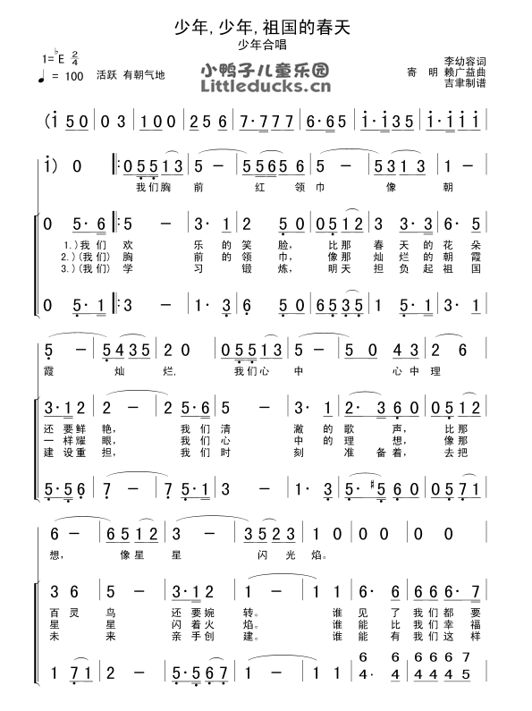 少儿歌曲少年少年祖国的春天简谱