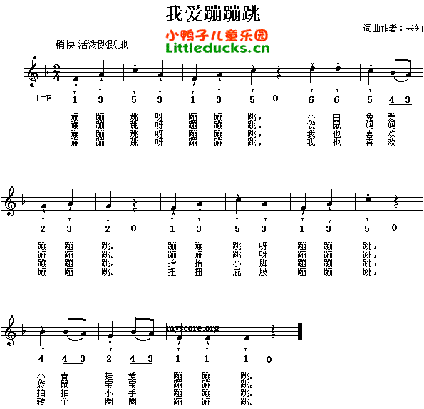 儿歌我爱蹦蹦跳简谱