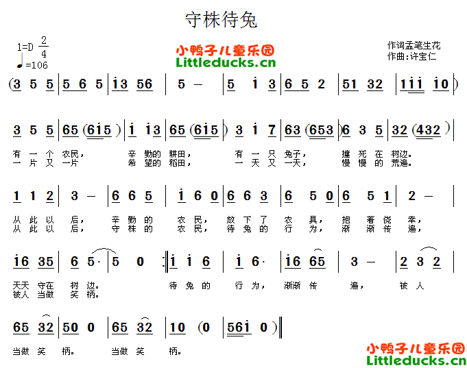 {把守株待兔变成白话文作文300字}.