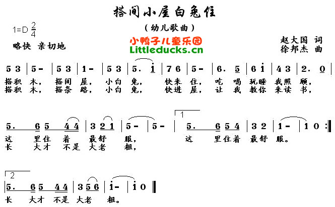 儿歌搭间小屋白兔住简谱