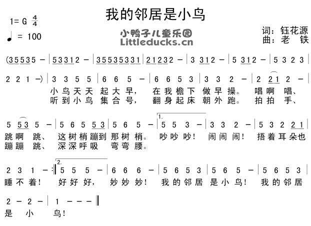 儿歌我的邻居是小鸟简谱