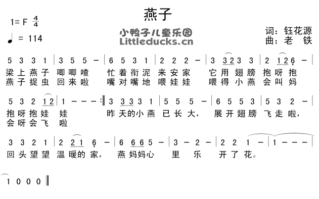 儿歌燕子简谱