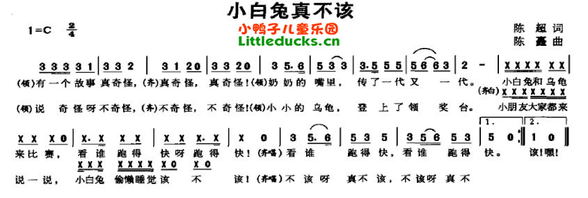 儿歌小白兔真不该简谱