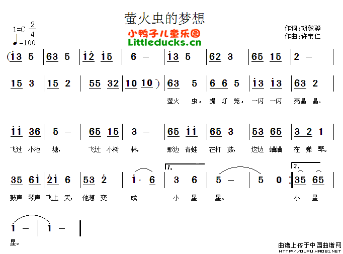 儿歌萤火虫的梦想简谱