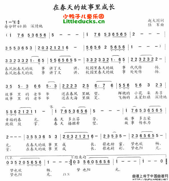 成长曲谱_成长图片励志(4)