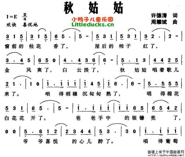 儿歌秋姑姑简谱,秋姑姑儿歌歌谱-儿歌简谱-小