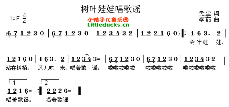 儿歌树叶娃娃唱歌谣简谱