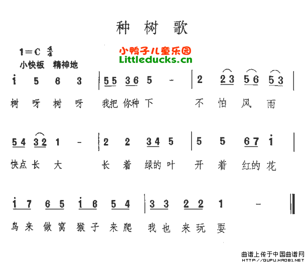 儿歌种树歌简谱