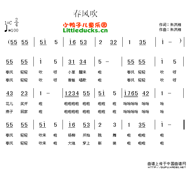 儿歌春风吹简谱