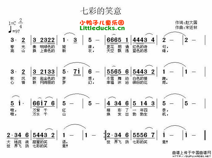 儿歌七彩的笑意简谱
