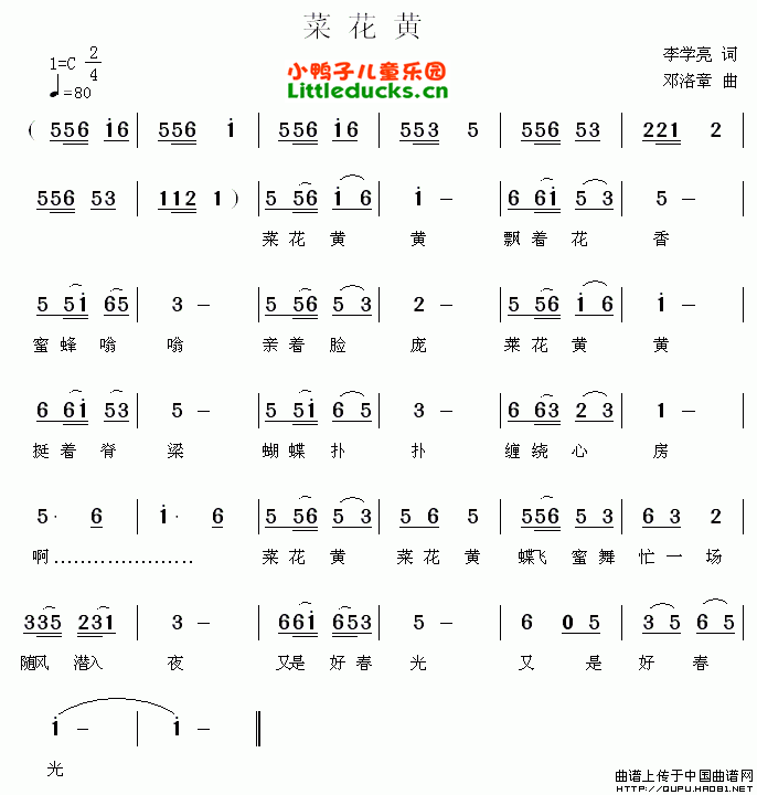 儿歌菜花黄简谱