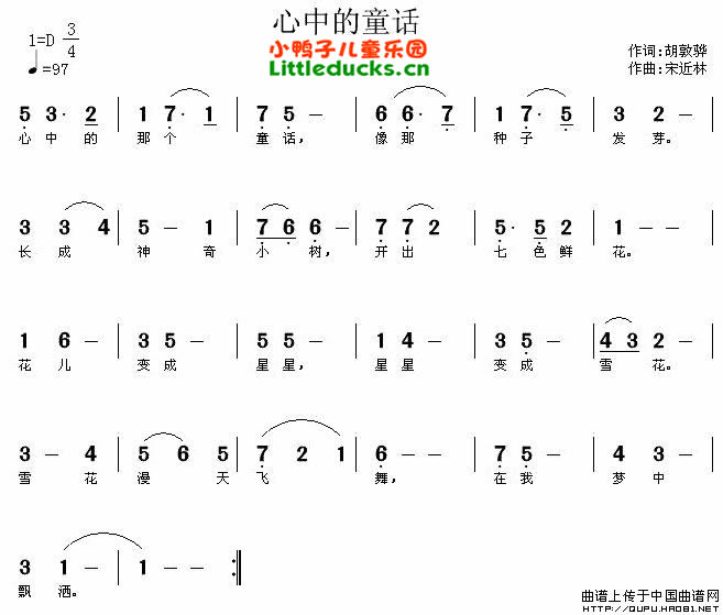 儿歌心中的童话简谱