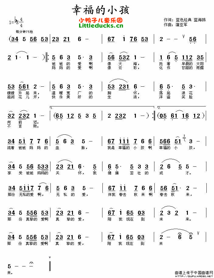 儿歌幸福的小孩简谱