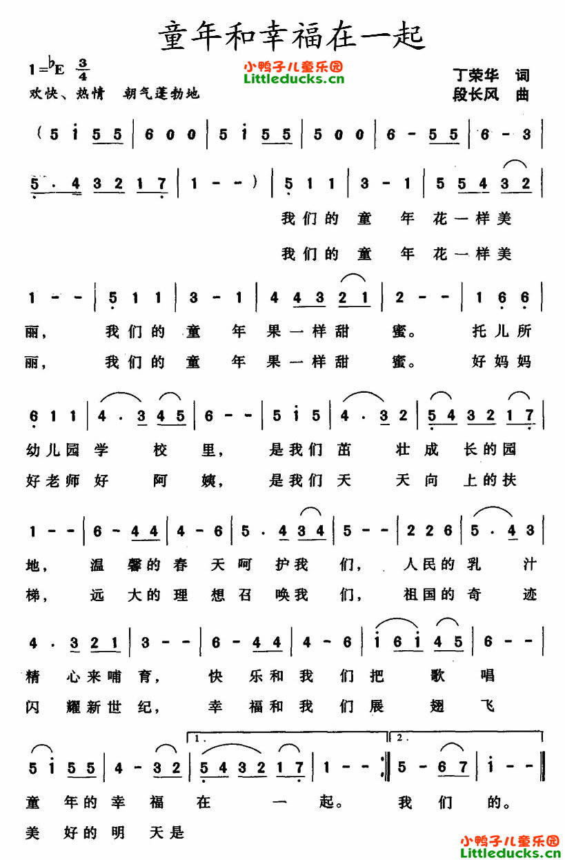 稳稳的幸福歌词分享展示