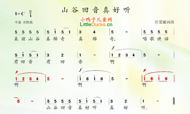 儿歌山谷回音真好听简谱