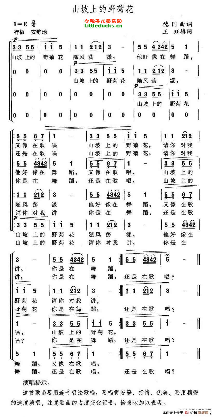 少儿歌曲山坡上的野菊花简谱