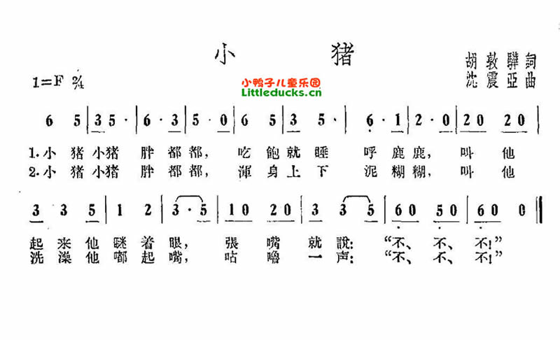 儿歌小猪小猪肥嘟嘟简谱