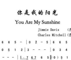 英语儿歌you are my sunshine简谱