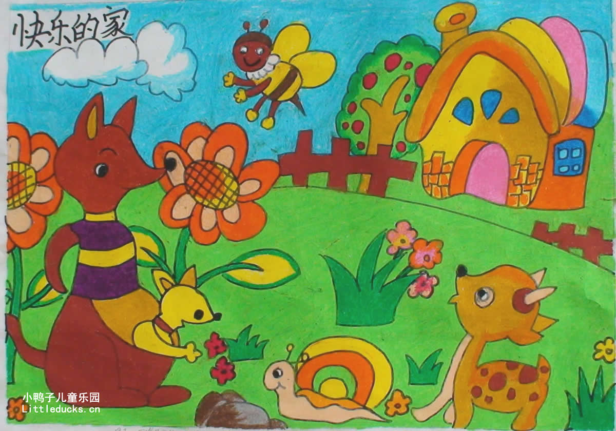 幼儿绘画作品欣赏:小动物们快乐的家