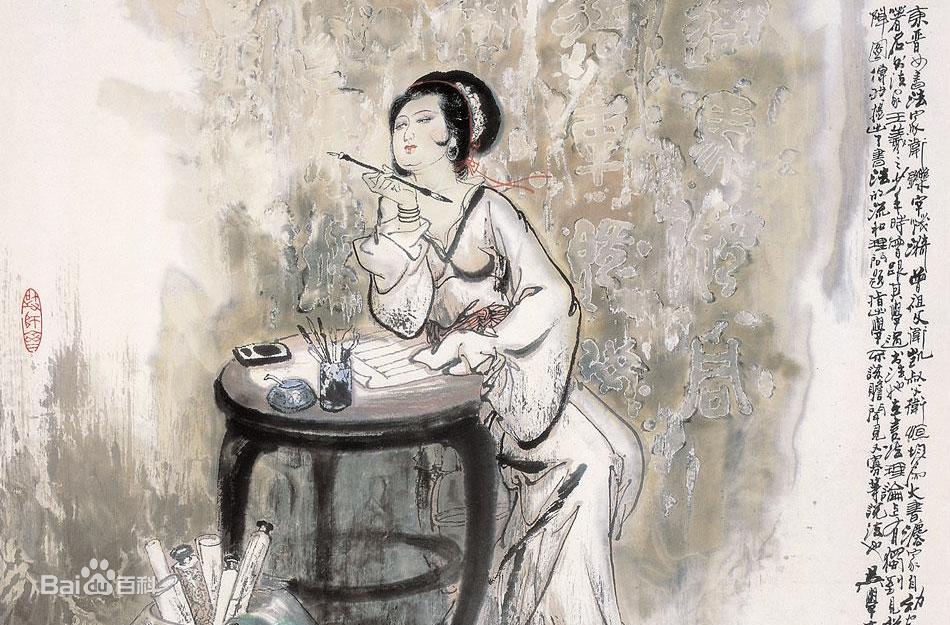 王羲之的启蒙老师-中国第一位女书法家卫夫人