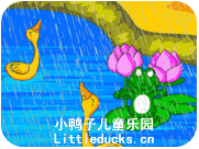 <font color='6'>儿歌大雨和小雨视频</font>