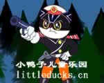动画片黑猫警长主题曲视频