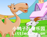 flash动画故事 寓言故事 骆驼和羊