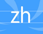 汉语拼音教学视频:声母zh