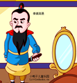 成语故事秦镜高悬视频下载  