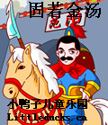 成语故事固若金汤视频下载