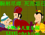 成语故事鞠躬尽瘁，死而后已视频下载