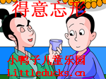 成语故事得意忘形视频下载