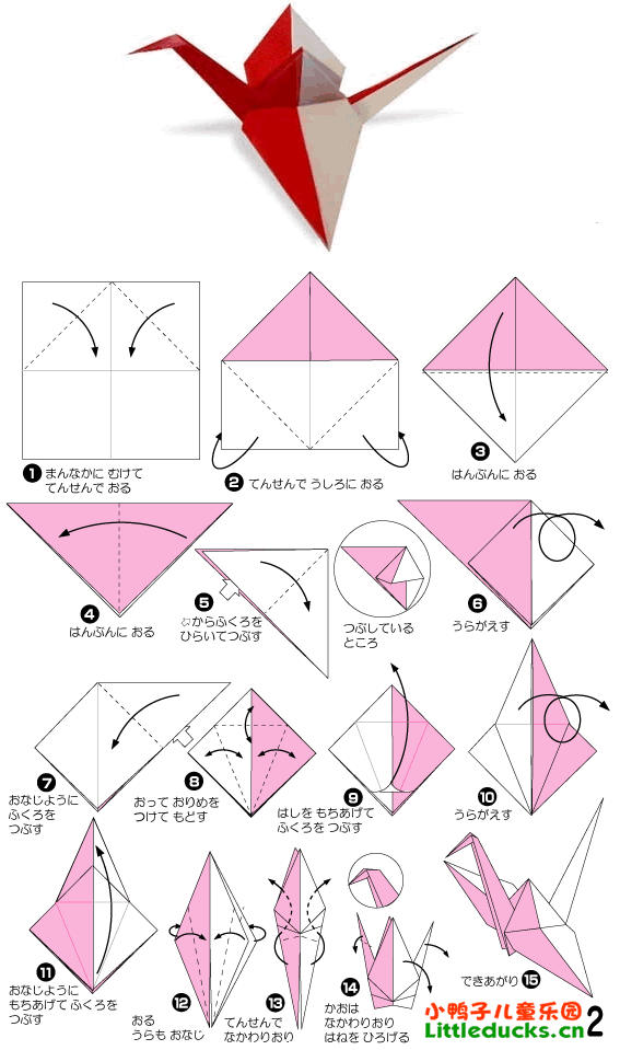 怎样折千纸鹤?慢动作图片