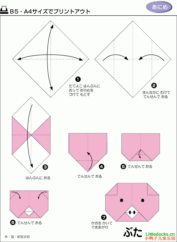 折纸小猪 简单图片
