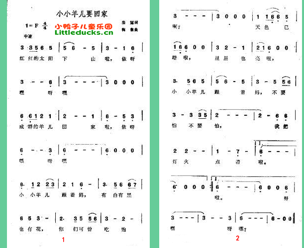 儿歌小小羊儿要回家简谱