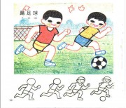 儿童简笔画大全:踢足球