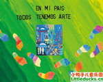 墨西哥儿童画作品欣赏归国