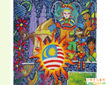马来西亚儿童绘画作品马来西亚－阳光之国