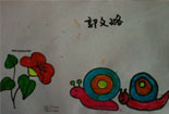 儿童绘画作品儿童水彩画图片大全-爬行的小蜗牛