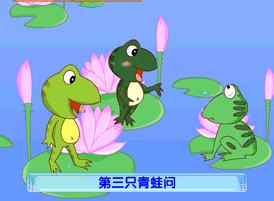 儿童故事视频大全:彩虹尾巴下面的青蛙