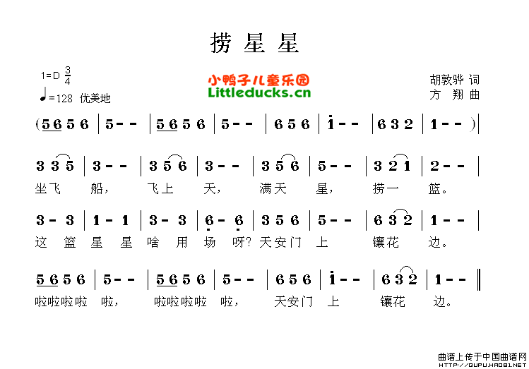 歌在飞的曲谱_陶笛曲谱12孔(4)