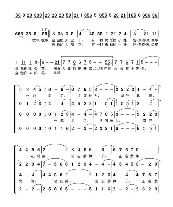 少儿歌曲共同长大的mp3原唱、伴奏、歌词及简谱