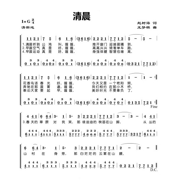 哈哈镜儿歌曲谱_哈哈镜儿歌简谱